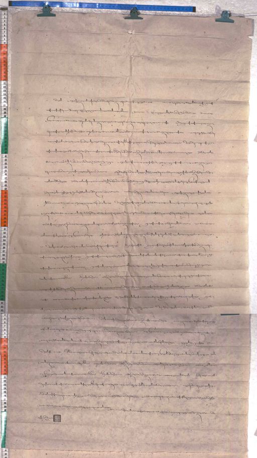 Kundeling archives ID 1933 (012 2-1/#/77/32/4)