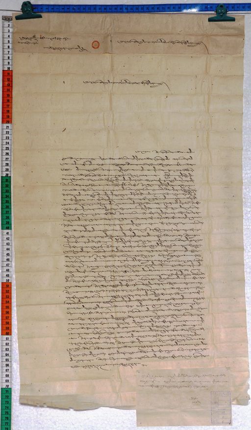 Kundeling archives ID 194 (012 1-1/#/19/4/4)