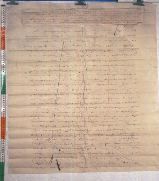 Kundeling archives ID 1941 (012 2-1/#/78/2/4)