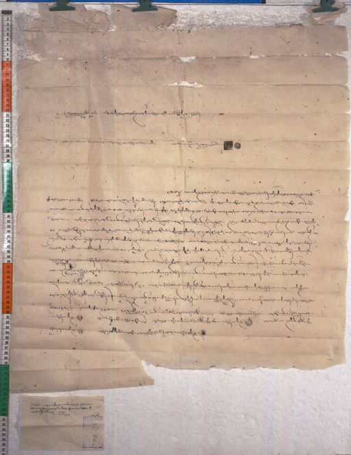 Kundeling archives ID 1942 (012 2-1/#/78/3/4)