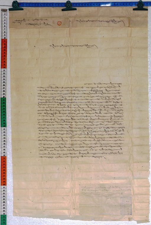 Kundeling archives ID 195 (012 1-1/#/19/5/4)