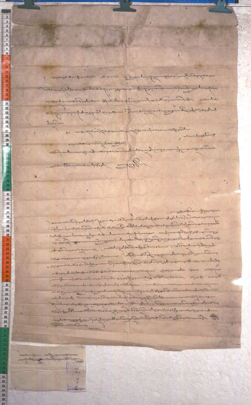 Kundeling archives ID 1953 (012 2-1/#/79/4/4)