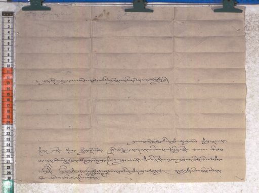 Kundeling archives ID 1954 (012 2-1/#/79/5/4)