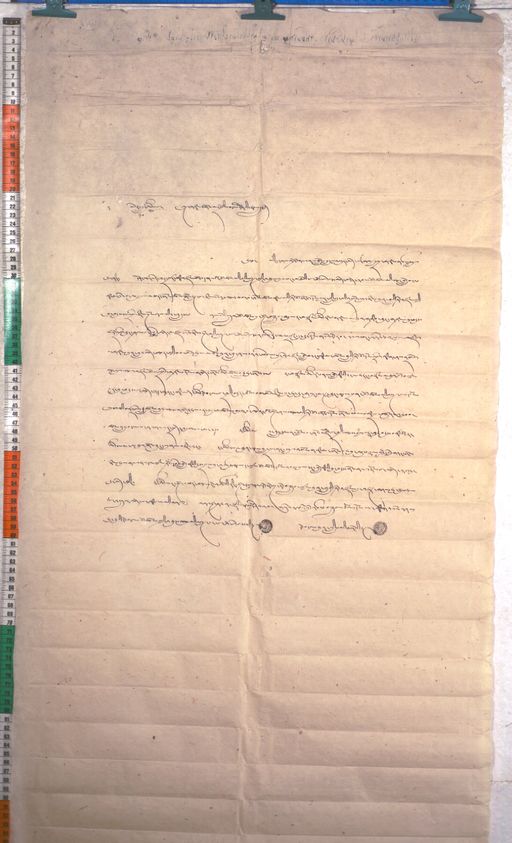 Kundeling archives ID 1957 (012 2-1/#/79/8/4)