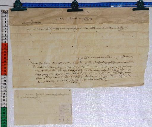 Kundeling archives ID 196 (012 1-1/#/19/6/4)