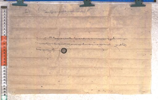 Kundeling archives ID 1961 (012 2-1/#/80/2/4)