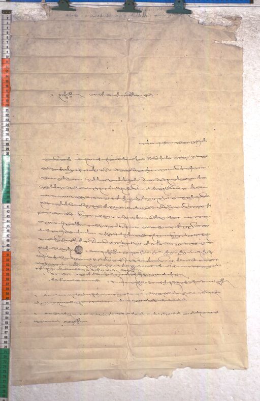 Kundeling archives ID 1966 (012 2-1/#/80/7/4)