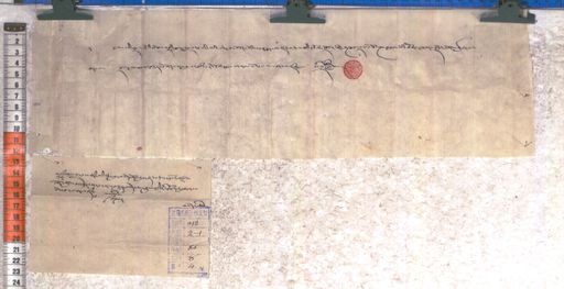 Kundeling archives ID 1967 (012 2-1/#/80/8/4)