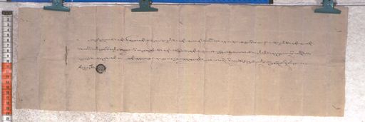 Kundeling archives ID 1968 (012 2-1/#/80/9/4)