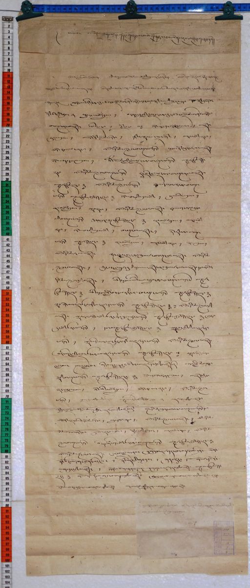 Kundeling archives ID 197 (012 1-1/#/19/7/4)