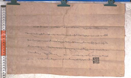 Kundeling archives ID 1973 (012 2-1/#/81/4/4)