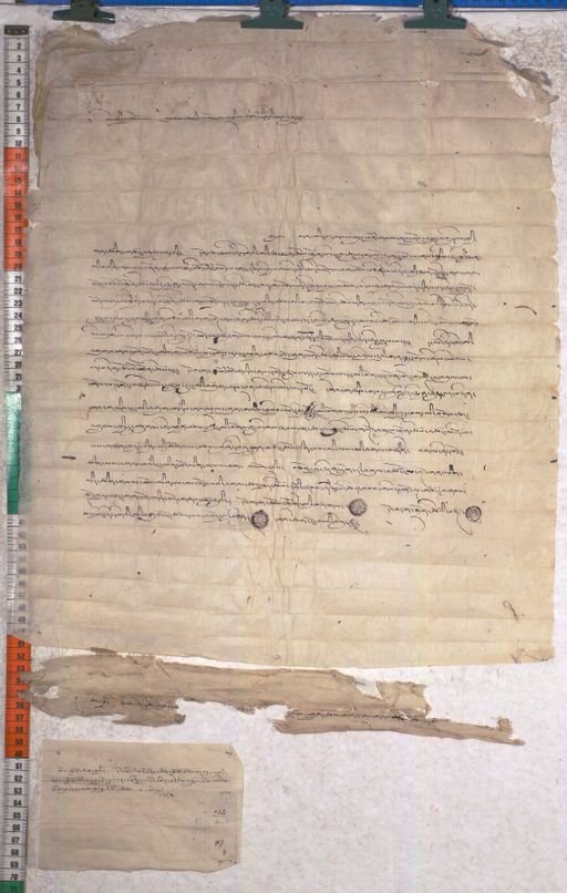 Kundeling archives ID 1974 (012 2-1/#/81/5/4)