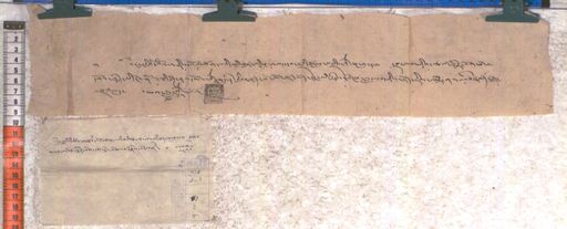 Kundeling archives ID 1977 (012 2-1/#/81/8/4)