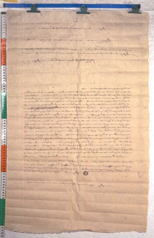 Kundeling archives ID 1980 (012 2-1/#/82/1/4)