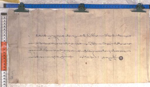 Kundeling archives ID 1981 (012 2-1/#/82/2/4)