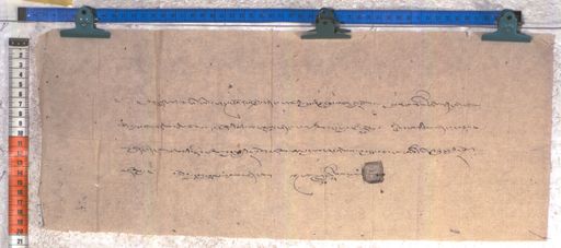 Kundeling archives ID 1984 (012 2-1/#/82/5/4)