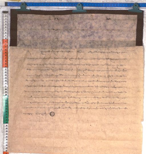 Kundeling archives ID 1986 (012 2-1/#/82/7/4)