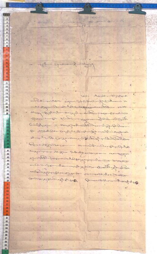 Kundeling archives ID 1987 (012 2-1/#/82/8/4)