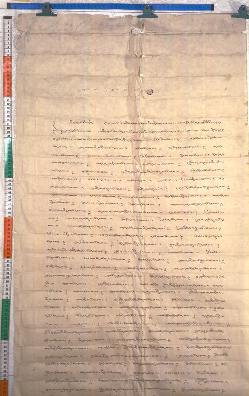 Kundeling archives ID 1988 (012 2-1/#/82/9/4)