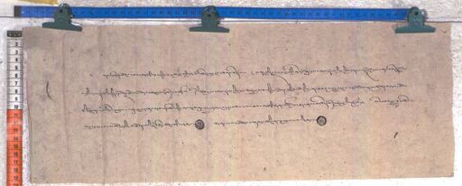 Kundeling archives ID 1989 (012 2-1/#/82/10/4)