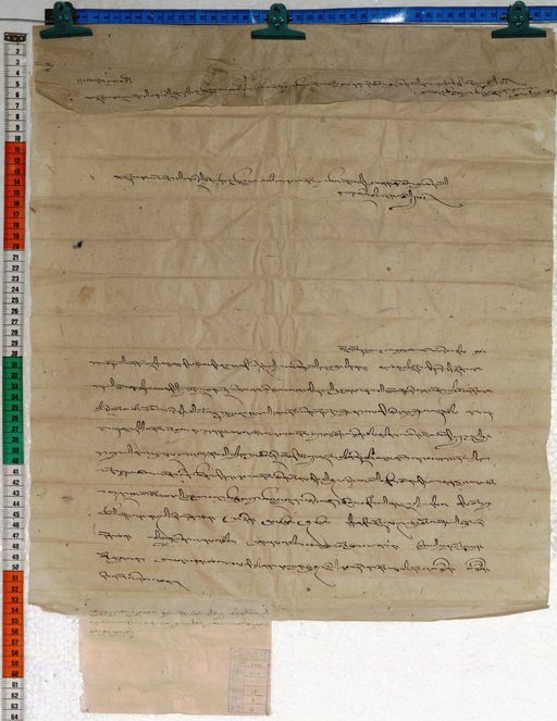 Kundeling archives ID 199 (012 1-1/#/19/9/4)