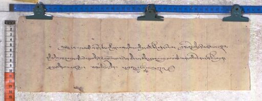 Kundeling archives ID 1990 (012 2-1/#/83/1/4)