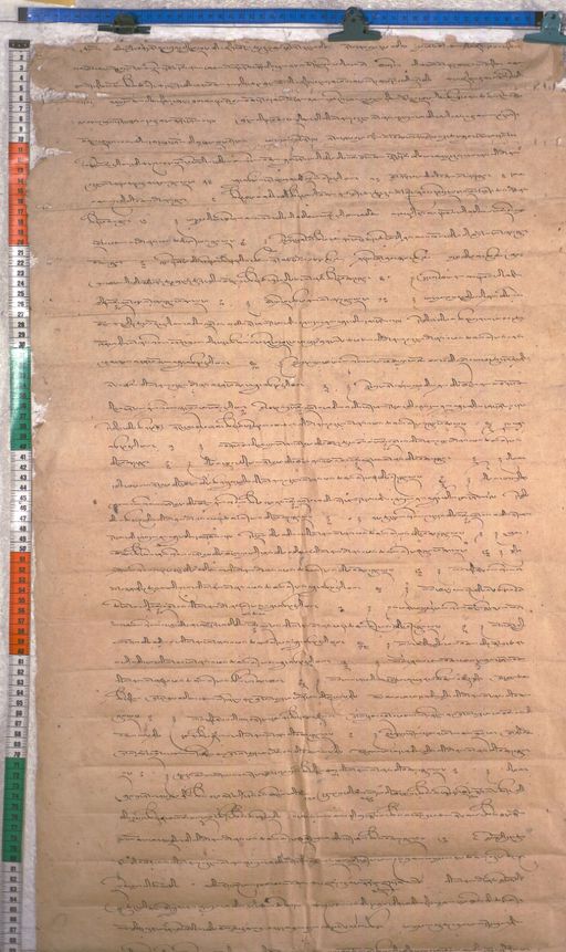 Kundeling archives ID 1992 (012 2-1/#/83/3/4)