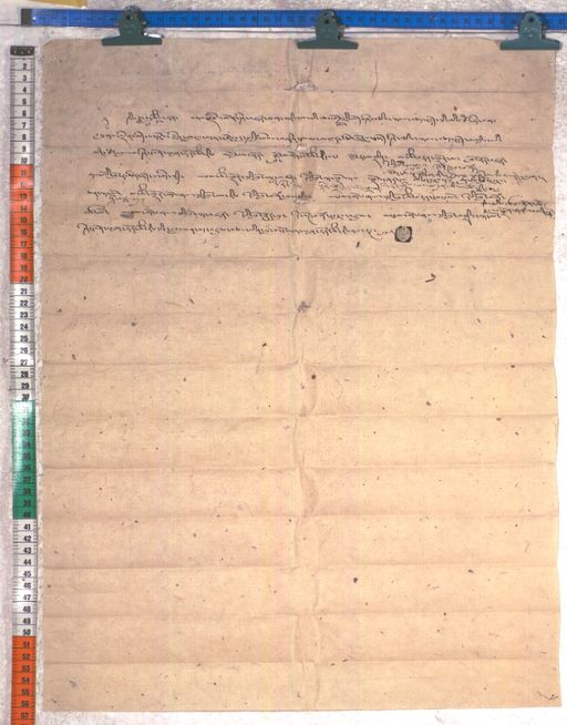 Kundeling archives ID 1993 (012 2-1/#/83/4/4)