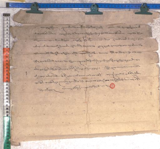 Kundeling archives ID 1994 (012 2-1/#/83/5/4)