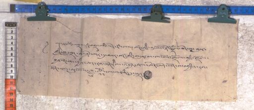 Kundeling archives ID 1998 (012 2-1/#/83/9/4)