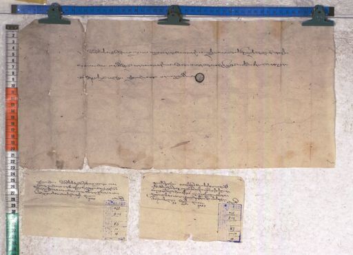 Kundeling archives ID 1999 (012 2-1/#/83/10/4)