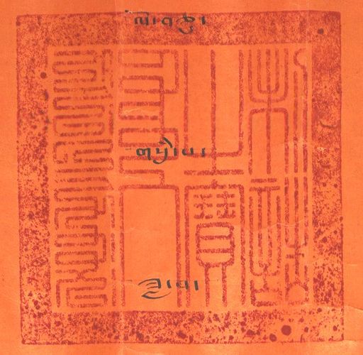 canvas: 012_1-1_#_1_2_4_3