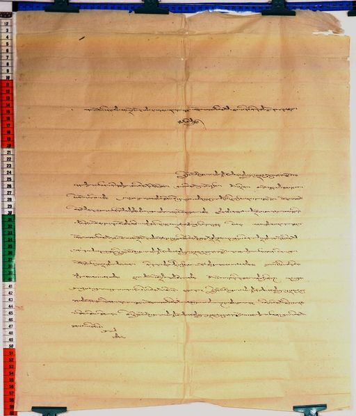 Kundeling archives ID 20 (012 1-1/#/2/10/4)