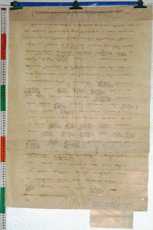 Kundeling archives ID 200 (012 1-1/#/19/10/4)