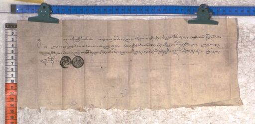 Kundeling archives ID 2000 (012 2-1/#/84/1/4)