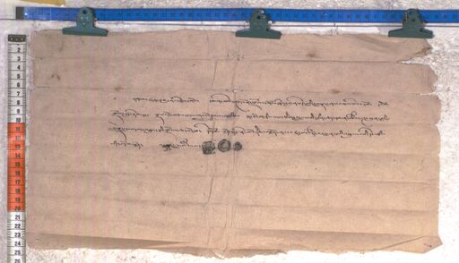 Kundeling archives ID 2001 (012 2-1/#/84/2/4)