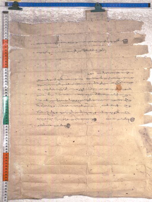 Kundeling archives ID 2003 (012 2-1/#/84/4/4)