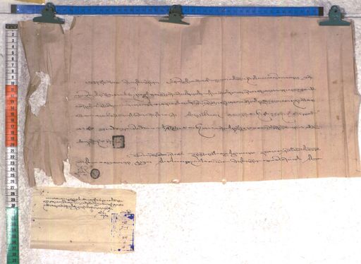 Kundeling archives ID 2004 (012 2-1/#/84/5/4)