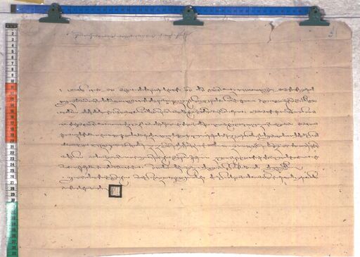 Kundeling archives ID 2005 (012 2-1/#/84/6/4)