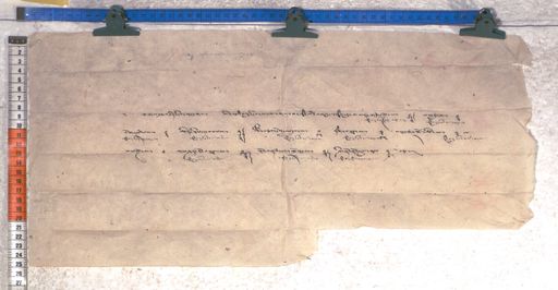 Kundeling archives ID 2006 (012 2-1/#/84/7/4)