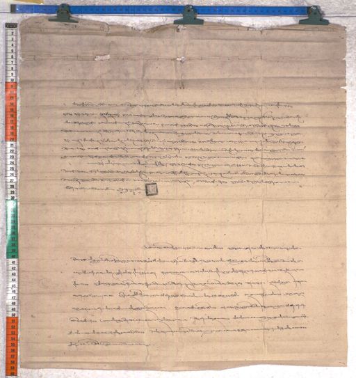 Kundeling archives ID 2007 (012 2-1/#/84/8/4)