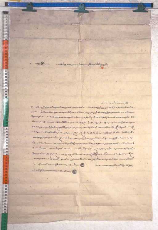 Kundeling archives ID 2009 (012 2-1/#/84/10/4)