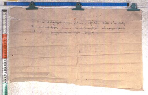 Kundeling archives ID 2011 (012 2-1/#/85/2/4)