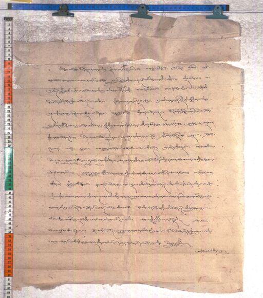 Kundeling archives ID 2012 (012 2-1/#/85/3/4)