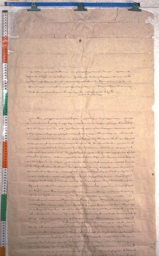 Kundeling archives ID 2019 (012 2-1/#/85/10/4)