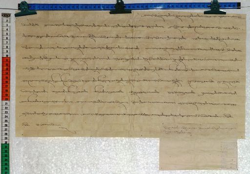 Kundeling archives ID 202 (012 1-1/#/19/12/4)