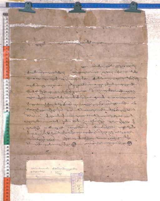 Kundeling archives ID 2023 (012 2-1/#/86/3/4)