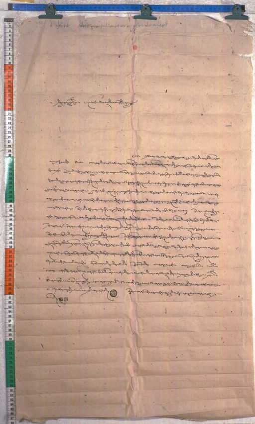 Kundeling archives ID 2025 (012 2-1/#/86/5/4)