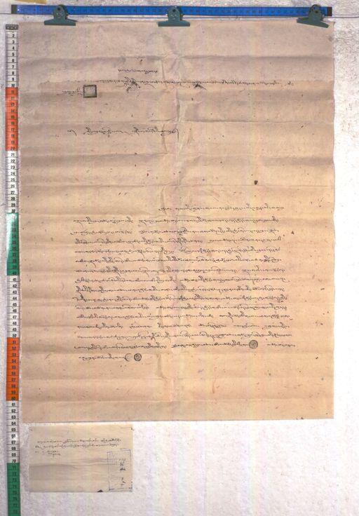 Kundeling archives ID 2027 (012 2-1/#/86/7/4)