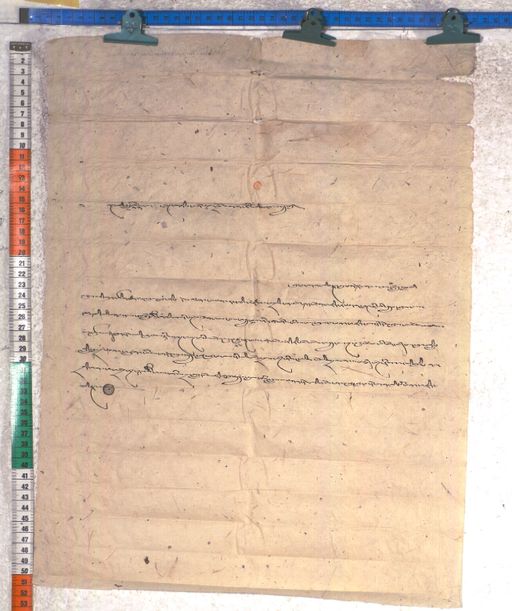 Kundeling archives ID 2029 (012 2-1/#/86/9/4)